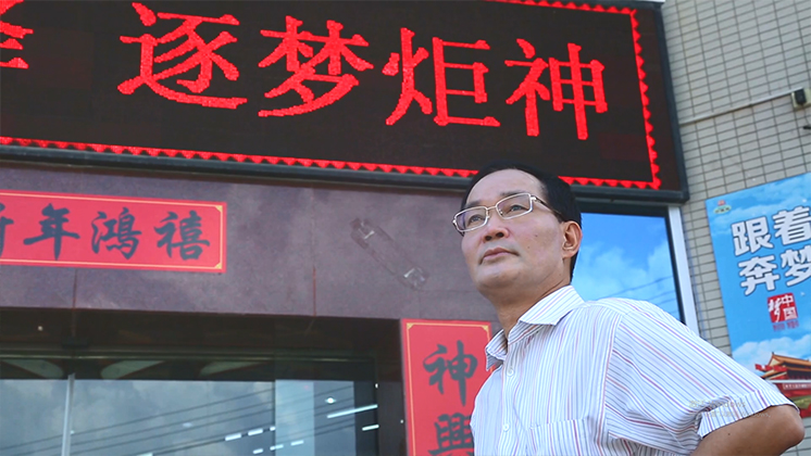 《郴州新闻联播》特别报道- “我的这五年·台商杨譓鹏”